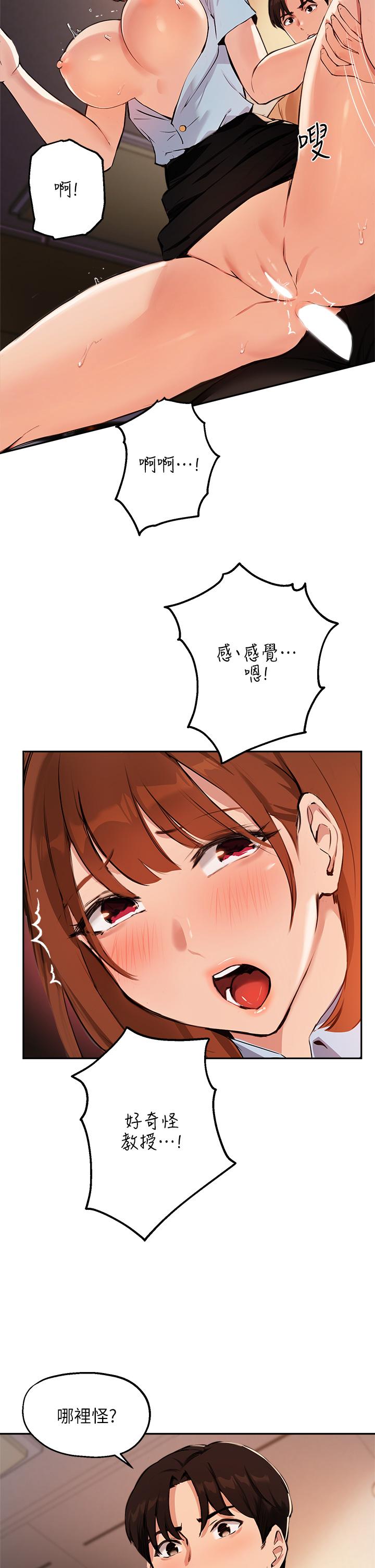 23P - 指导女大生