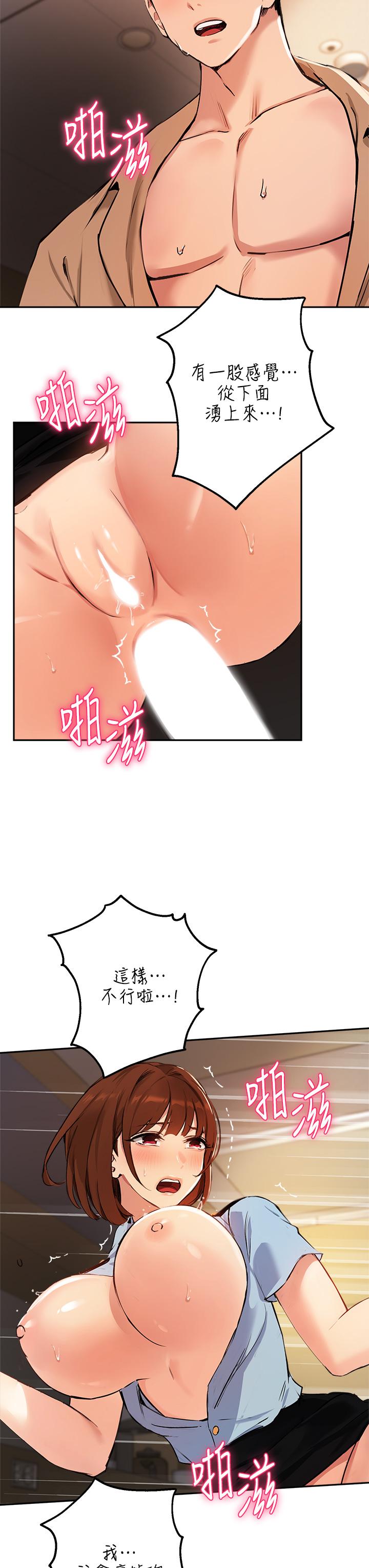 24P - 指导女大生