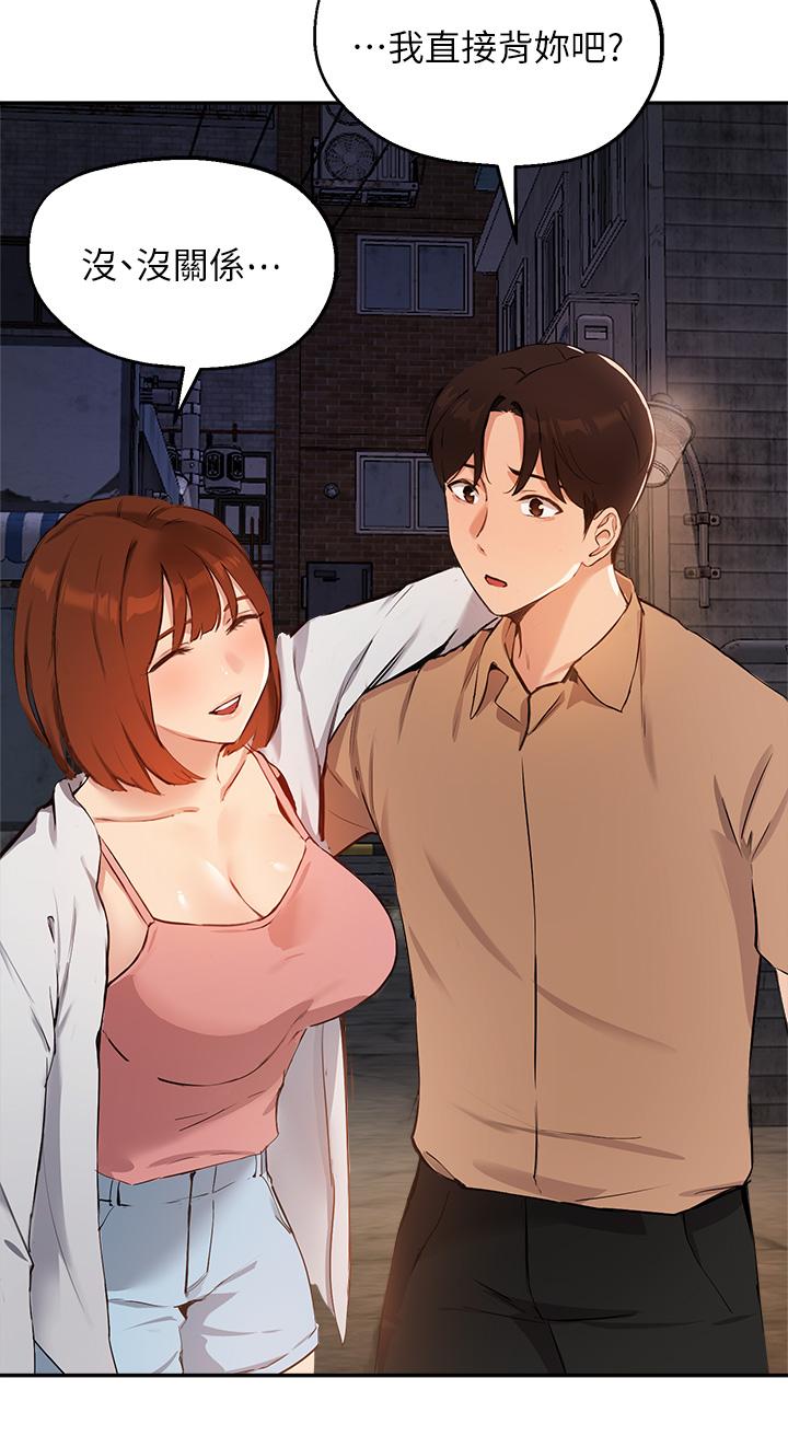 29P - 指导女大生