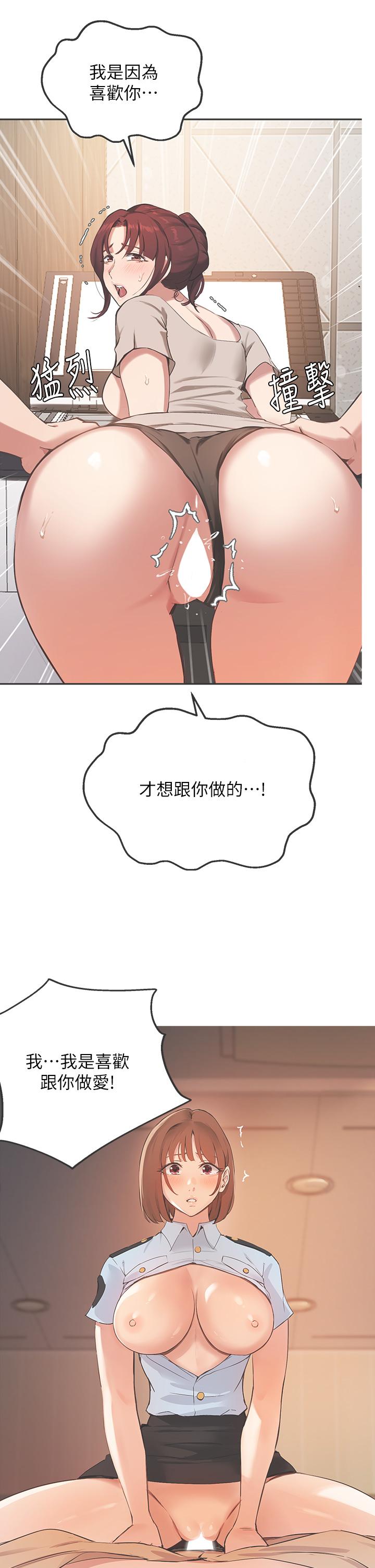2P - 指导女大生