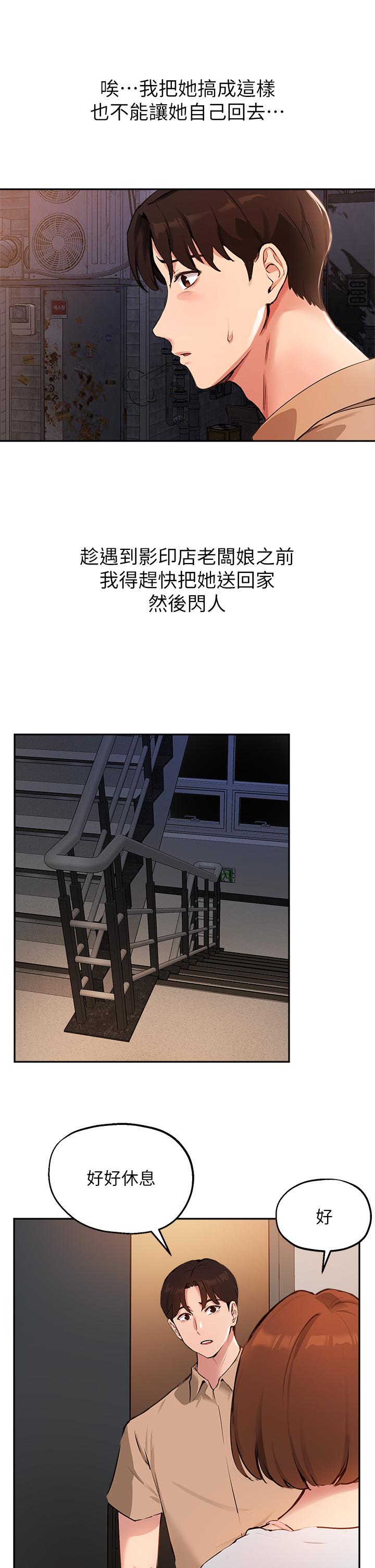 30P - 指导女大生