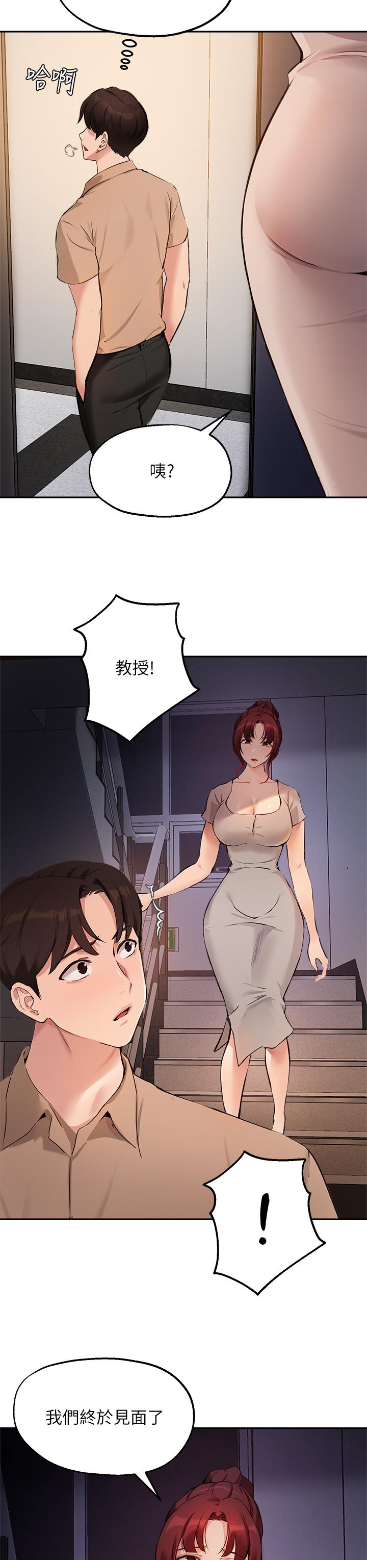 32P - 指导女大生