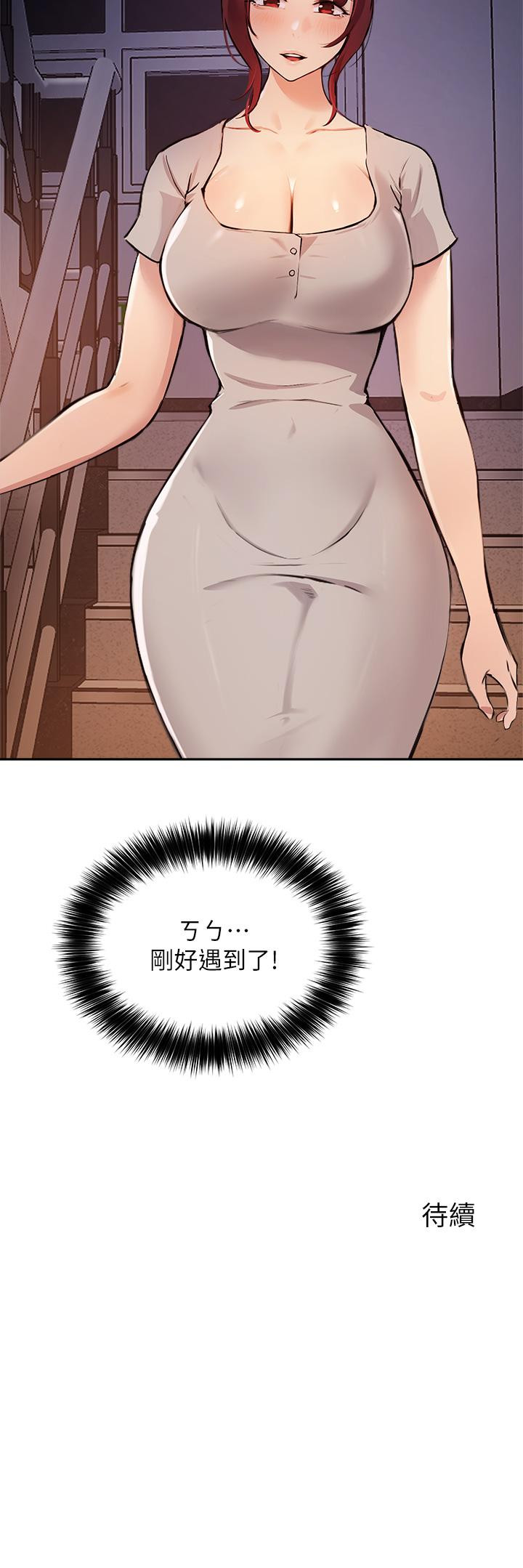 33P - 指导女大生