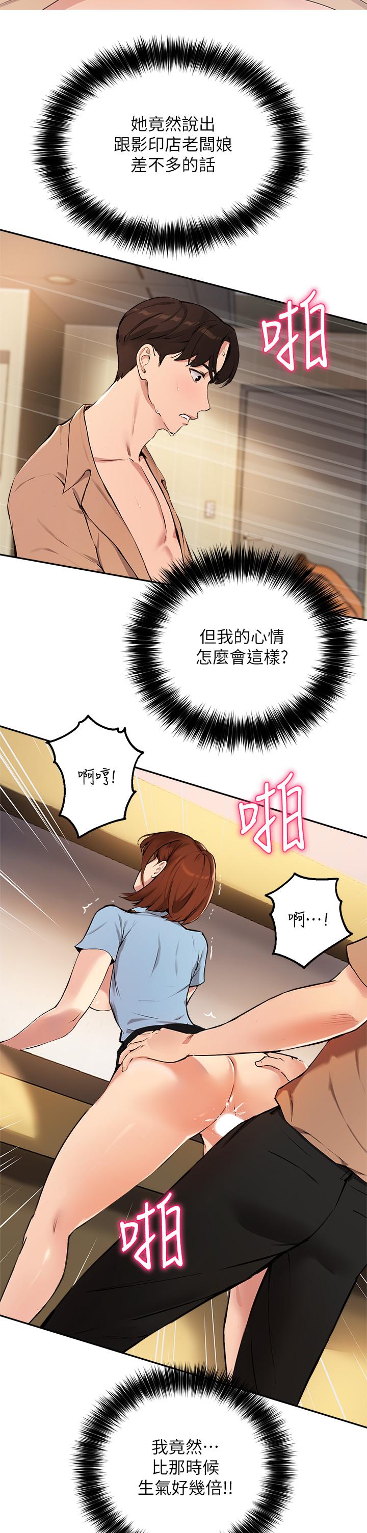 3P - 指导女大生