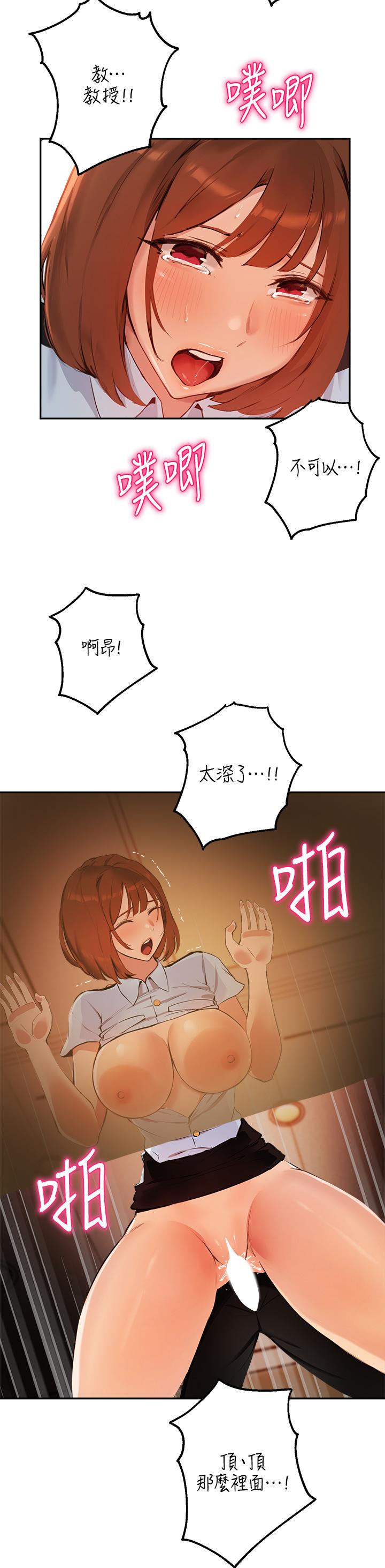 5P - 指导女大生