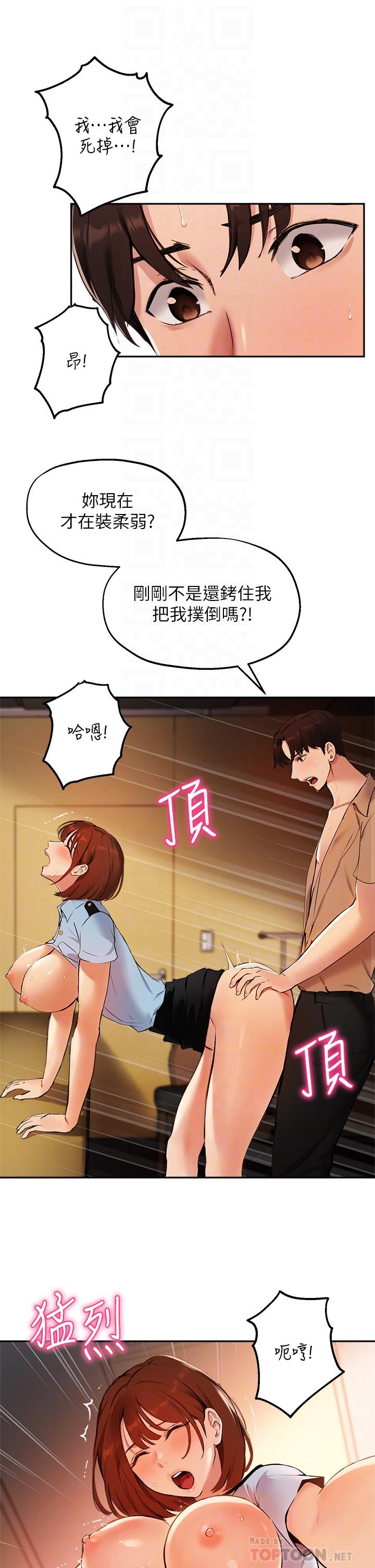 6P - 指导女大生