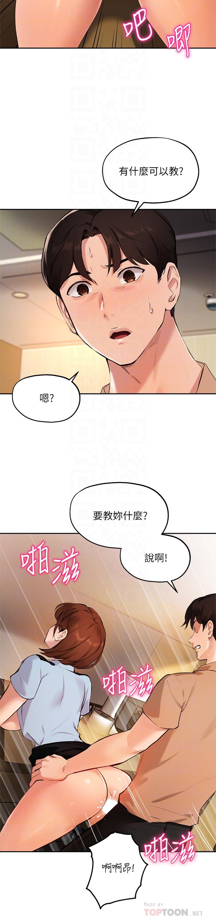 8P - 指导女大生