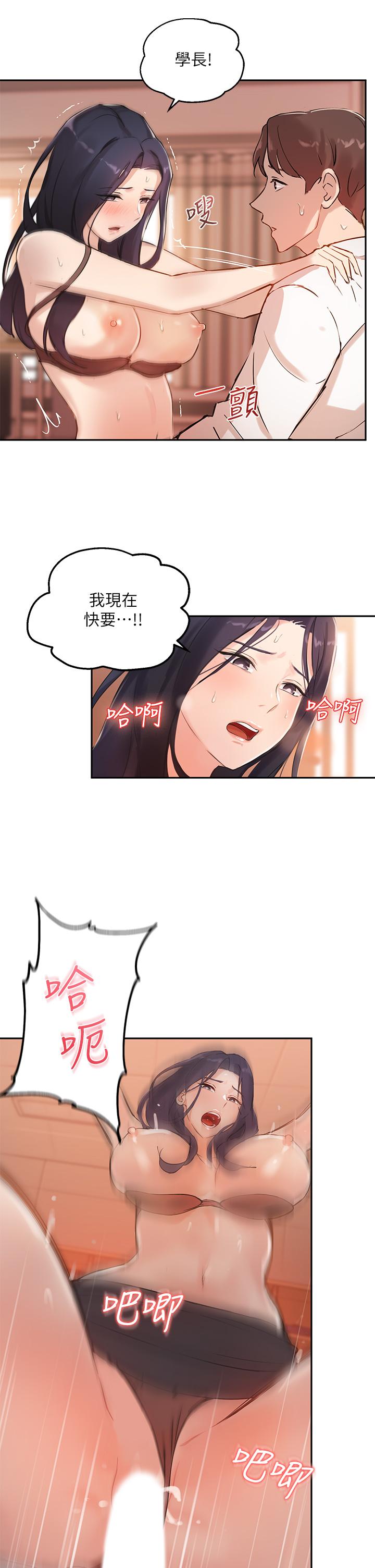 13P - 指导女大生
