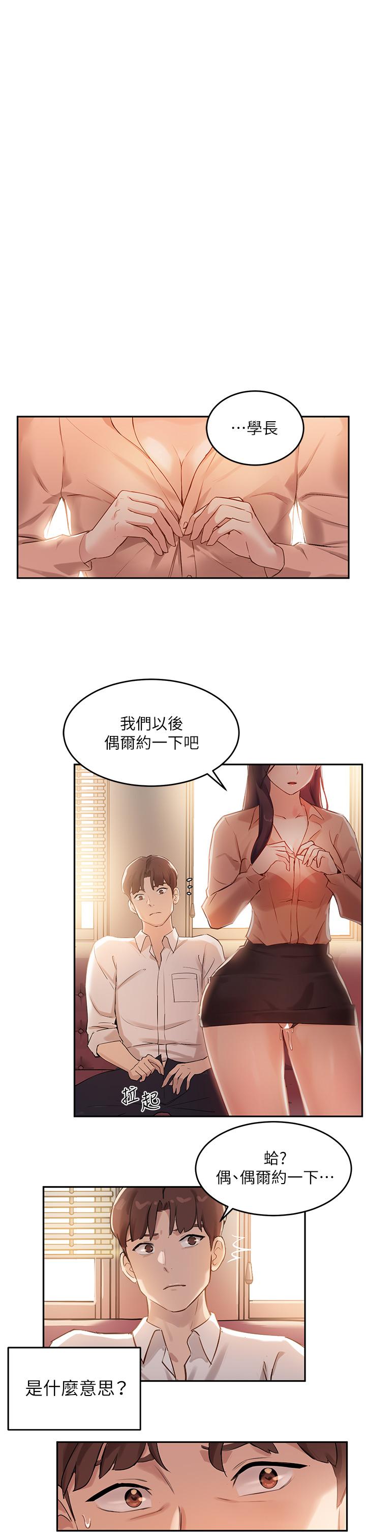 17P - 指导女大生