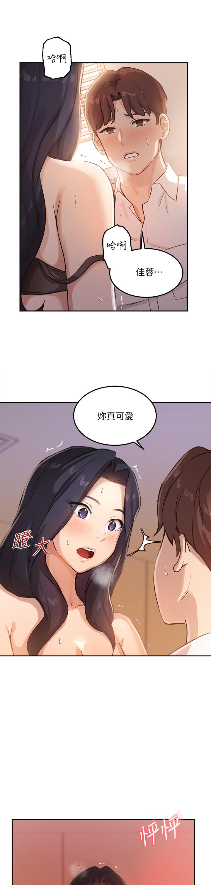 1P - 指导女大生