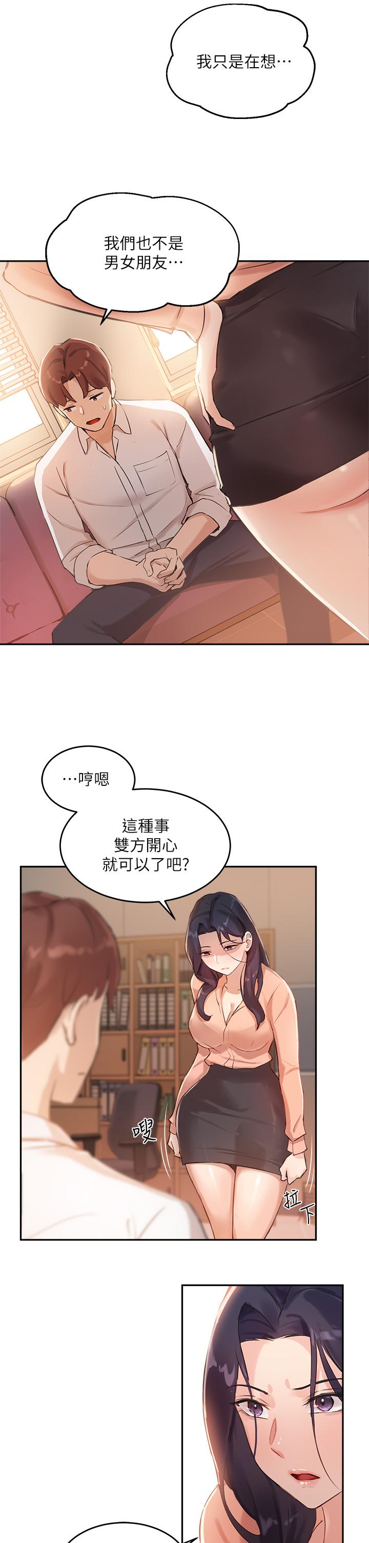 21P - 指导女大生