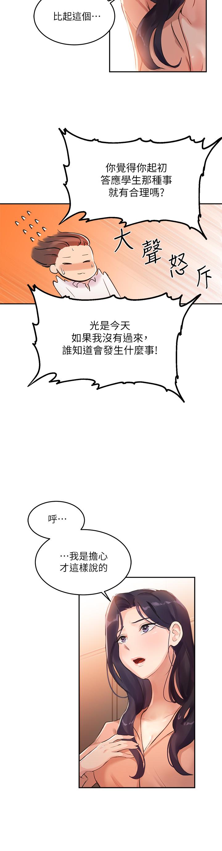 22P - 指导女大生