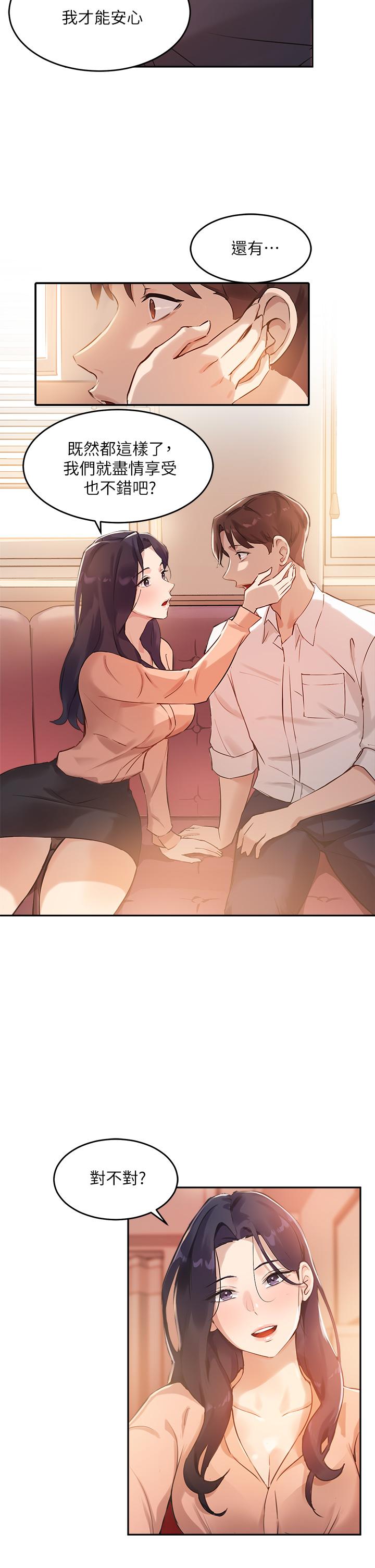 24P - 指导女大生