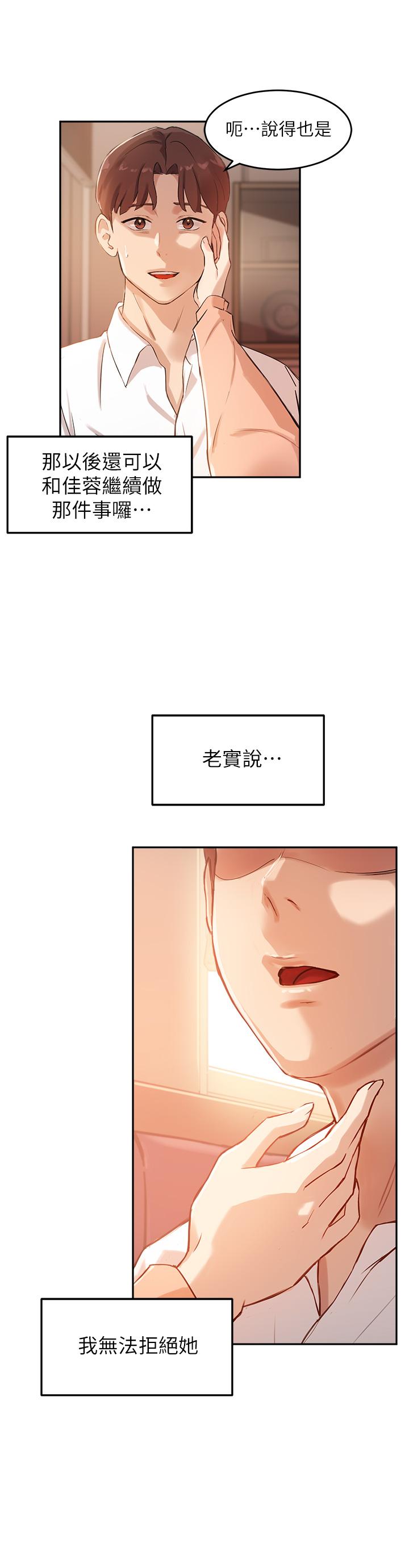 25P - 指导女大生