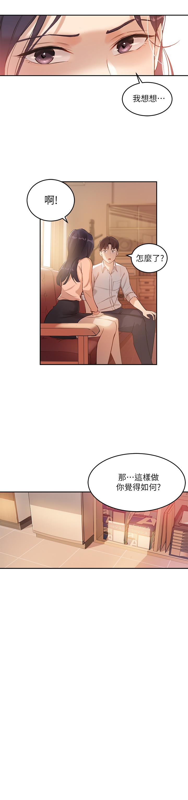 28P - 指导女大生