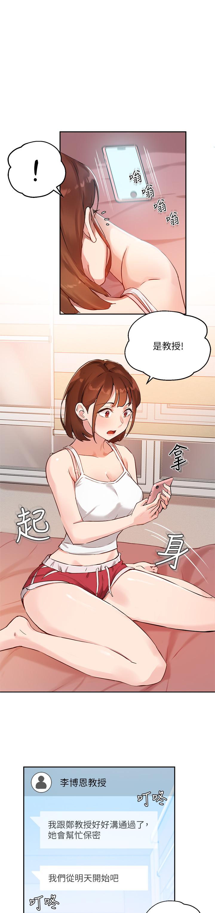 32P - 指导女大生