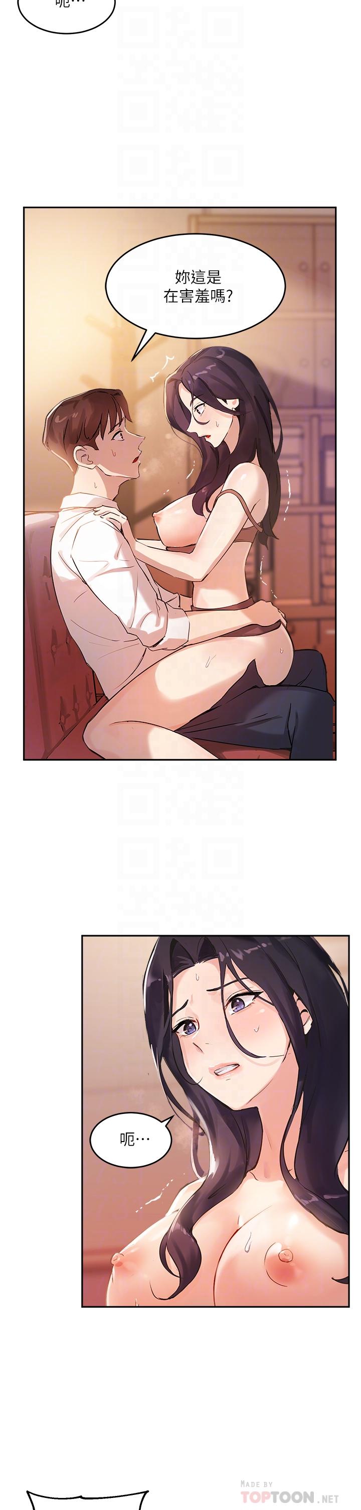 6P - 指导女大生