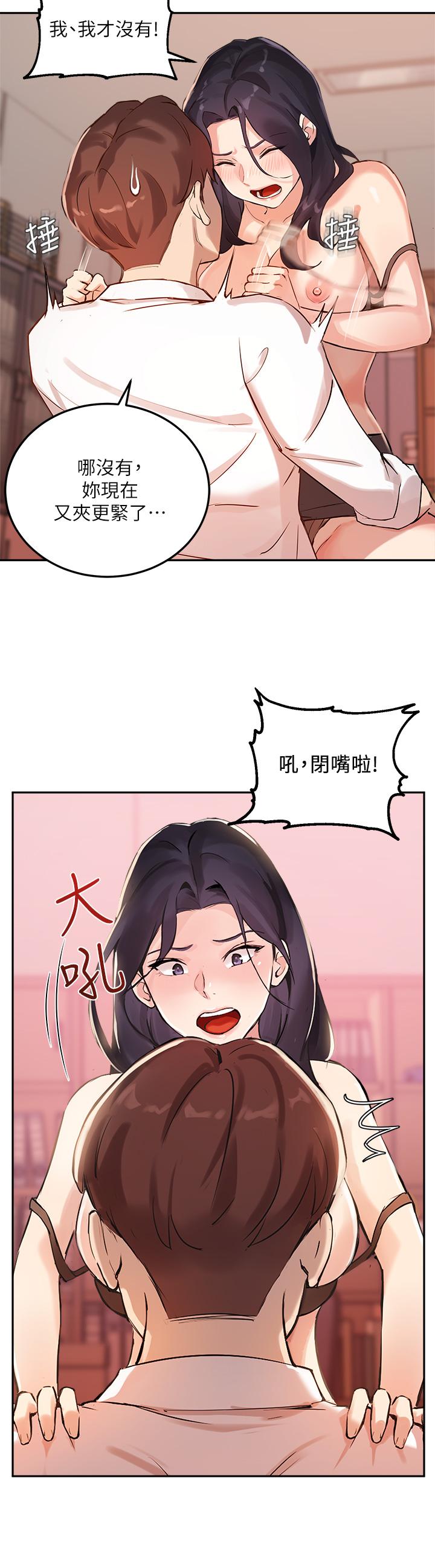 7P - 指导女大生
