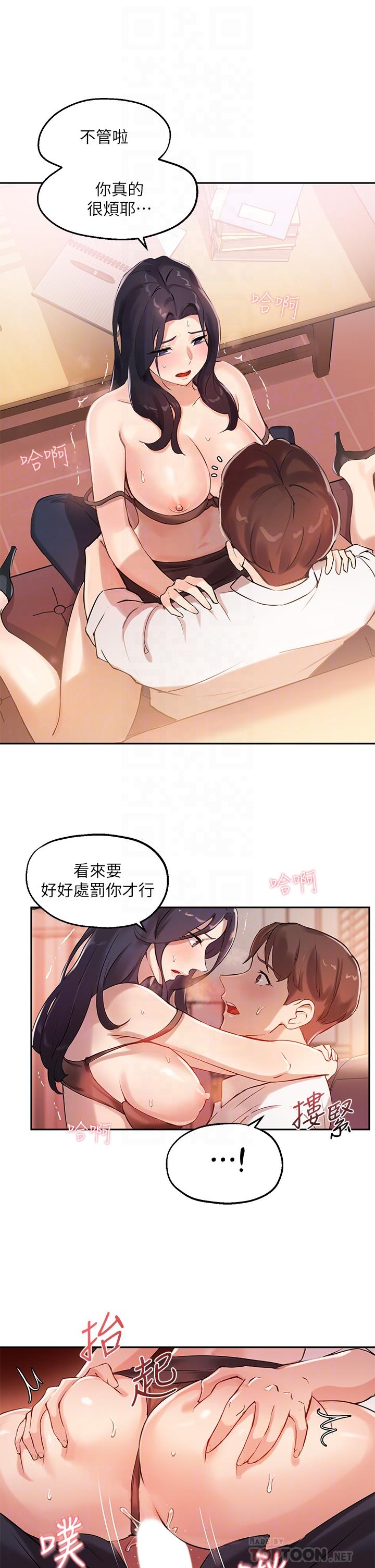 8P - 指导女大生