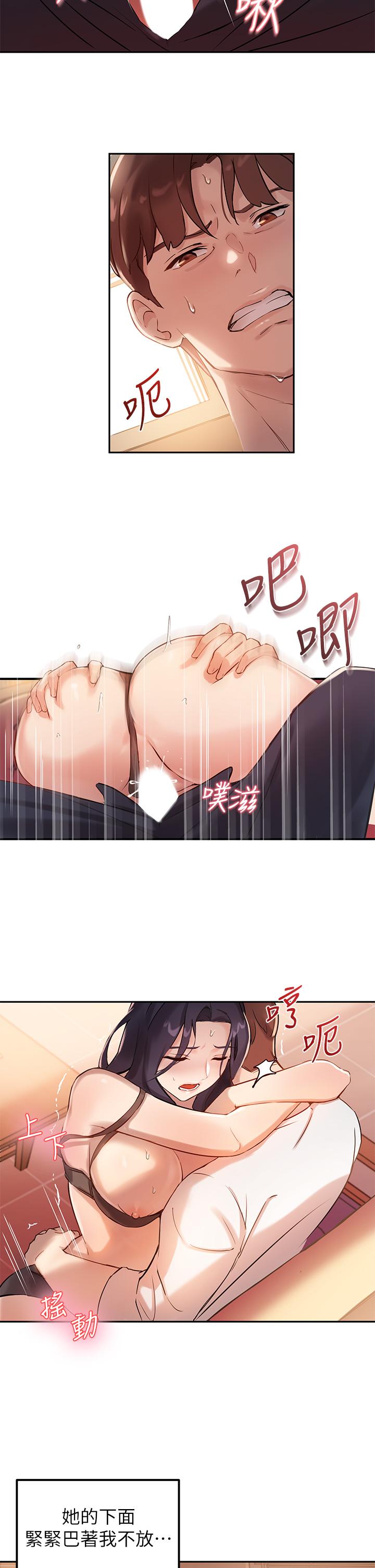 9P - 指导女大生