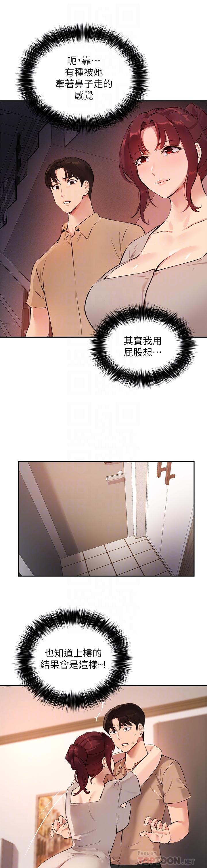 10P - 指导女大生