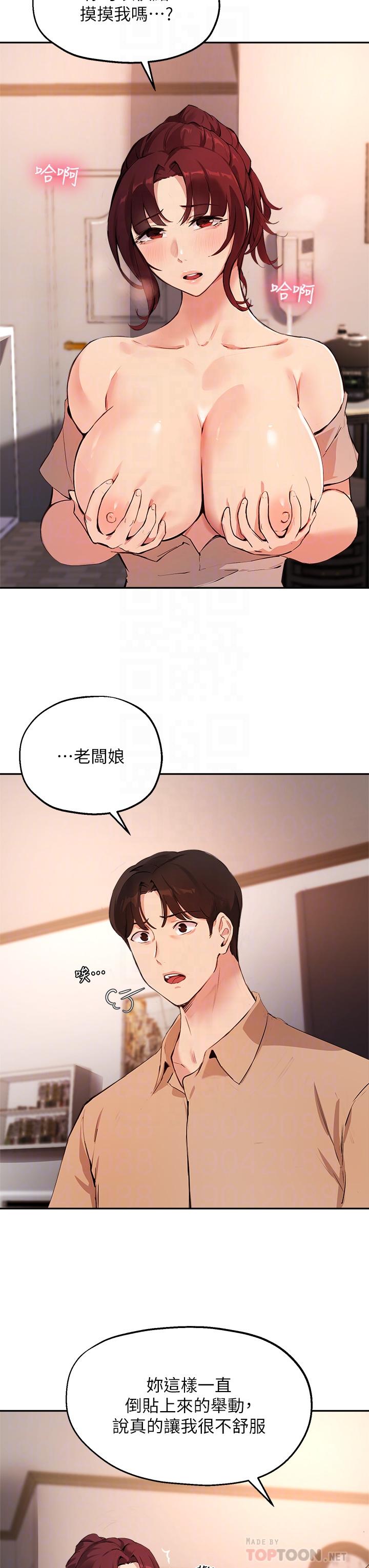 12P - 指导女大生