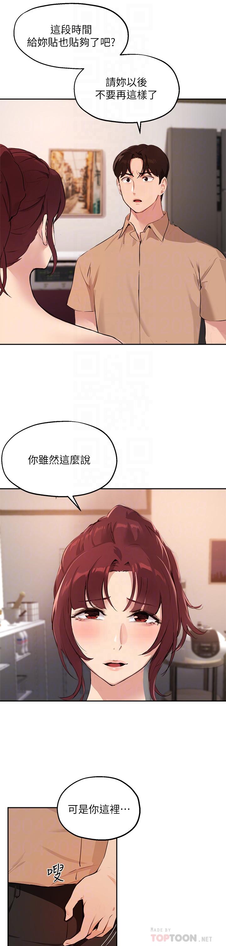 14P - 指导女大生