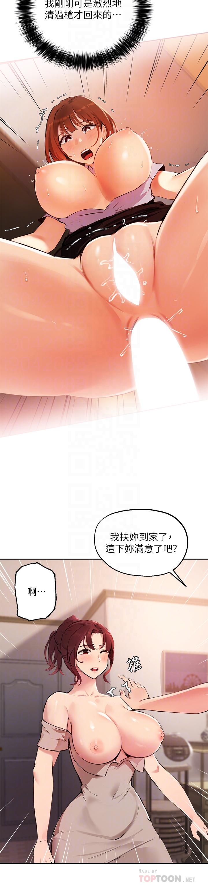 16P - 指导女大生