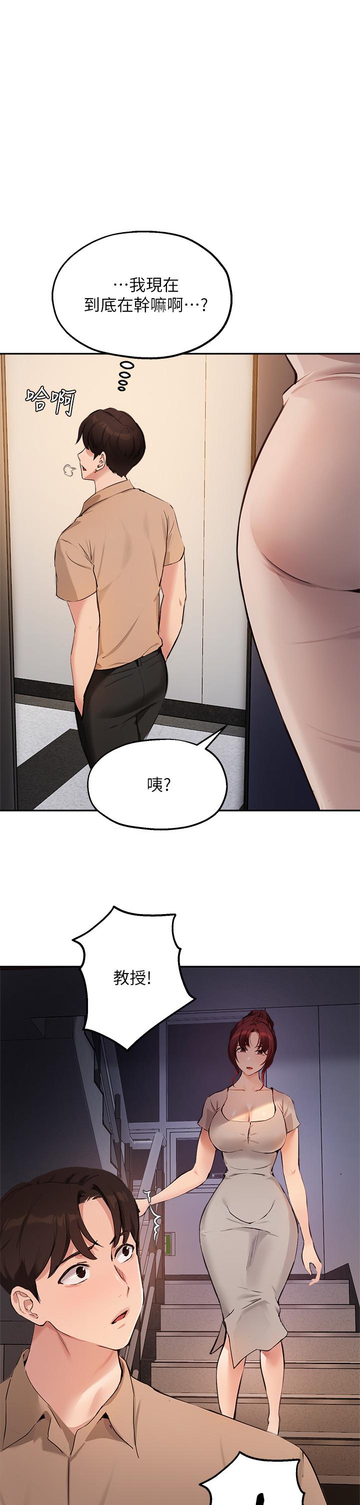 1P - 指导女大生