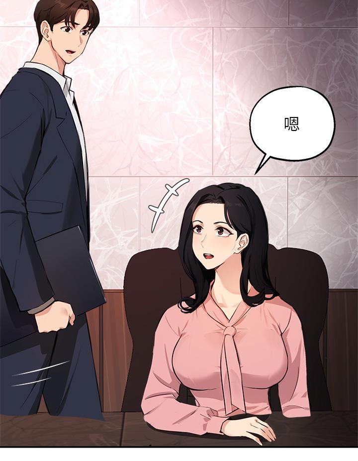 21P - 指导女大生