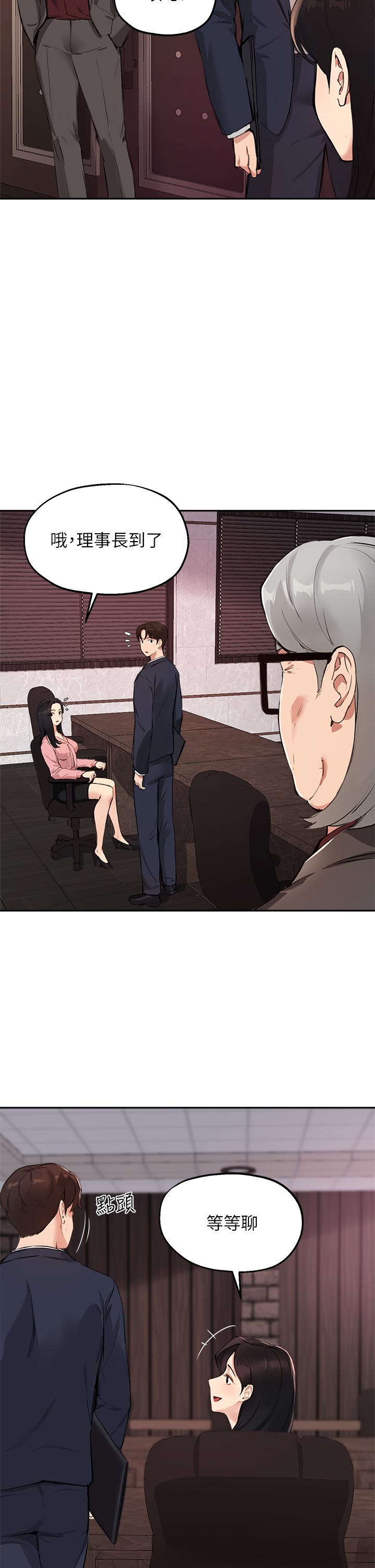 23P - 指导女大生