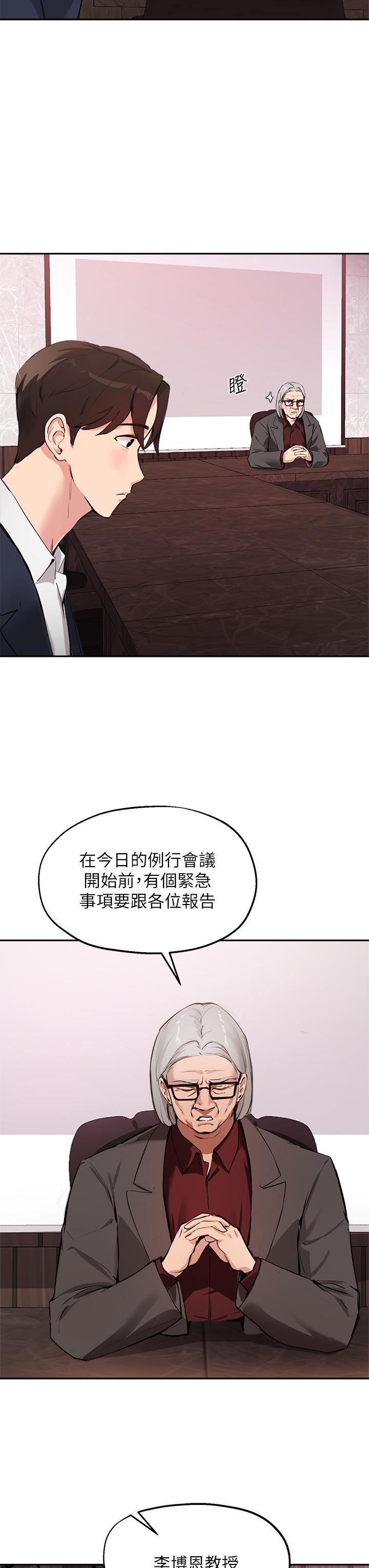 24P - 指导女大生