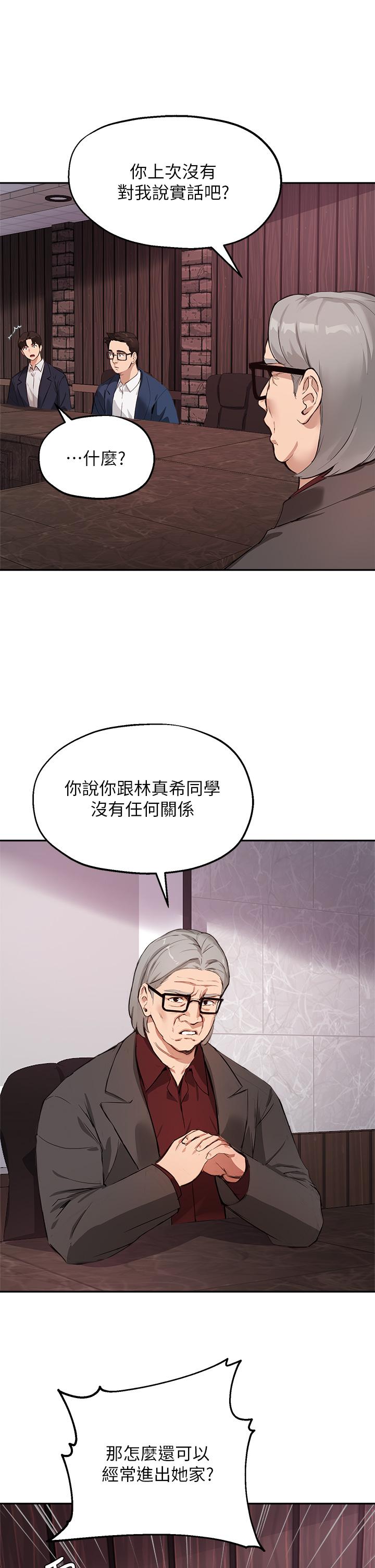 26P - 指导女大生