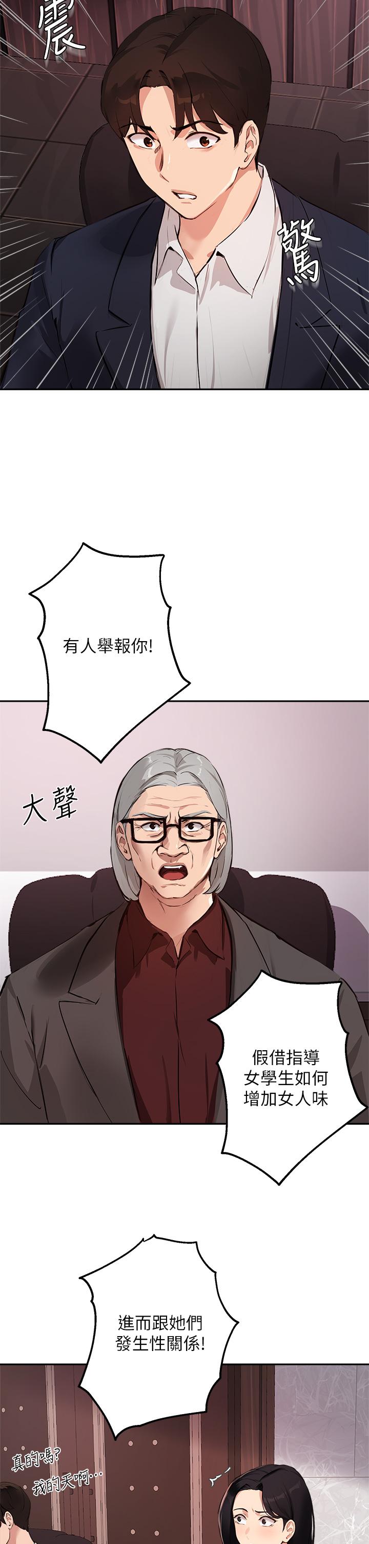 27P - 指导女大生