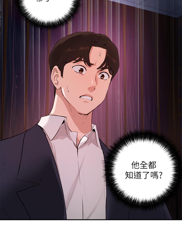 29P - 指导女大生