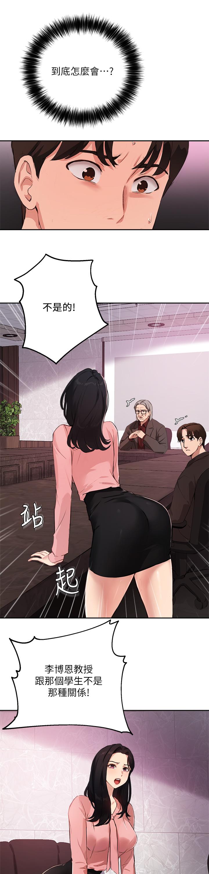 30P - 指导女大生