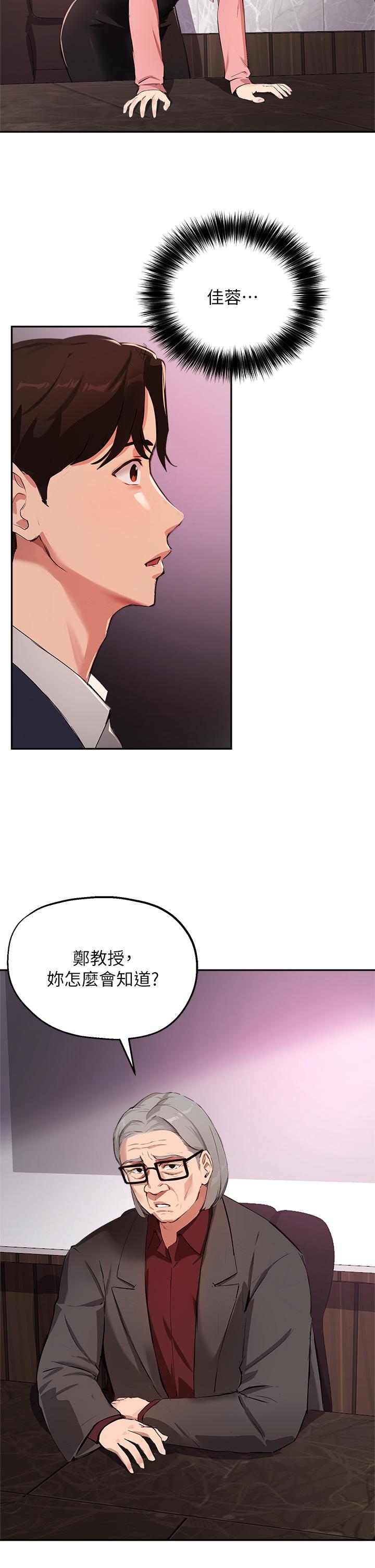 31P - 指导女大生