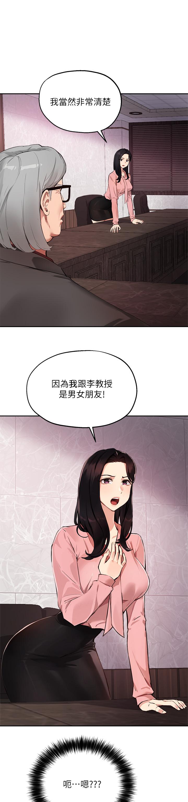 32P - 指导女大生