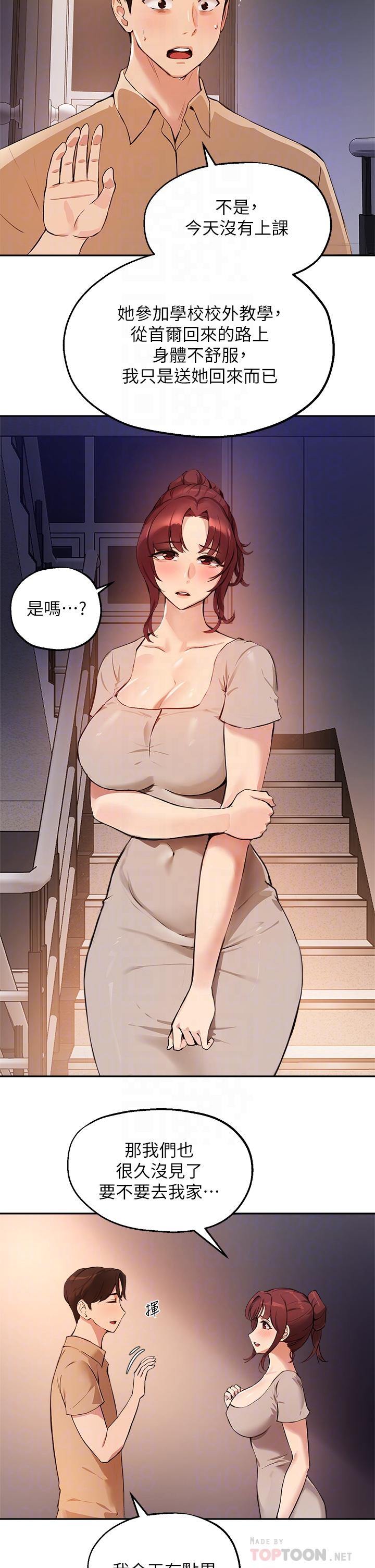4P - 指导女大生