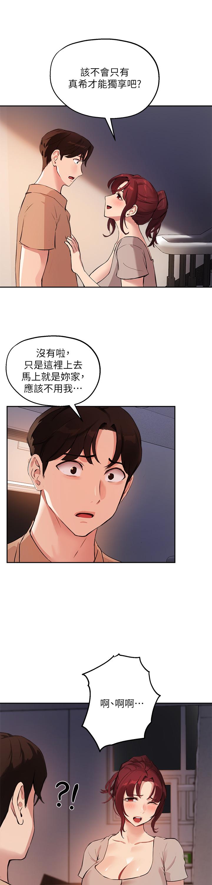7P - 指导女大生