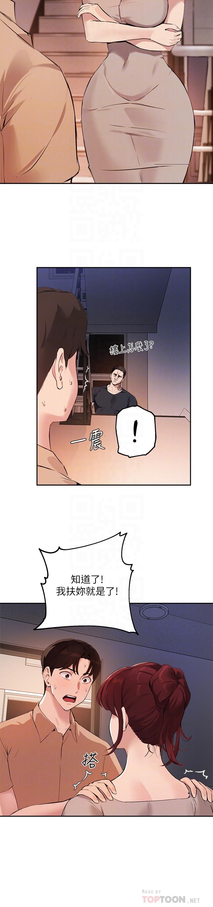 8P - 指导女大生