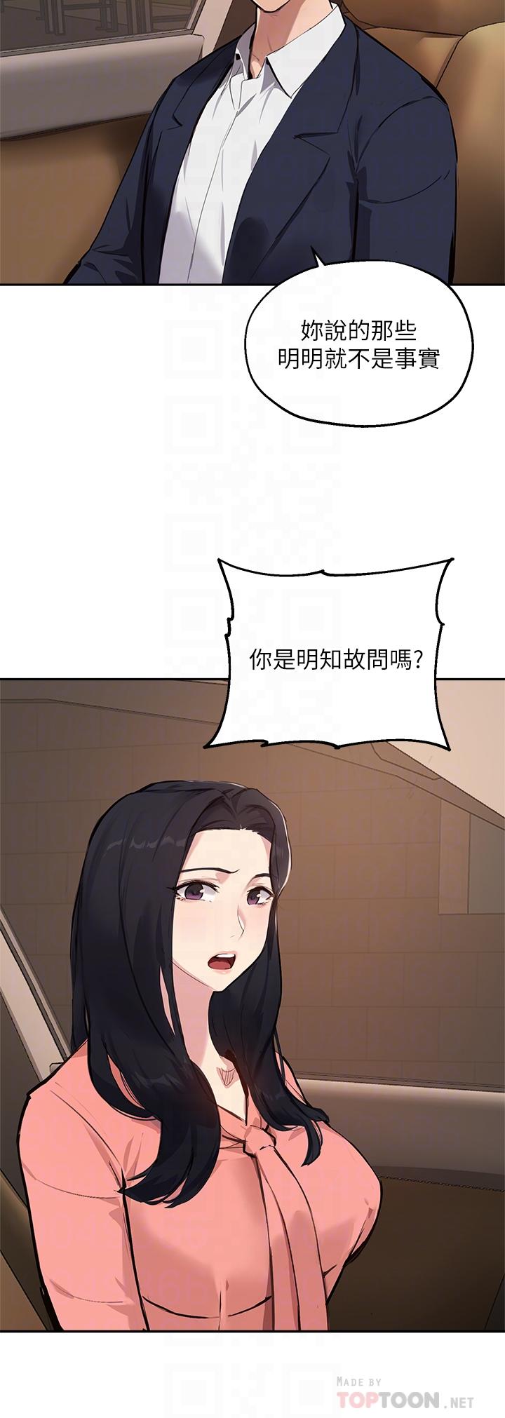 12P - 指导女大生