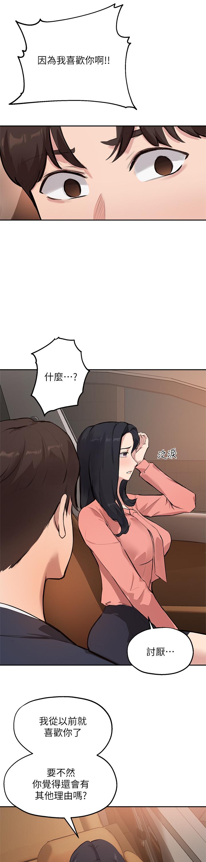 13P - 指导女大生