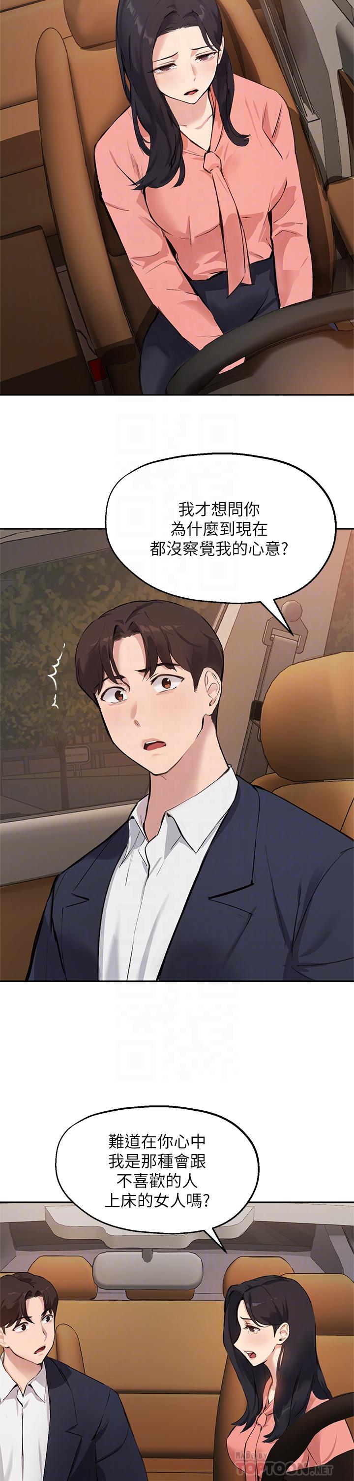 14P - 指导女大生