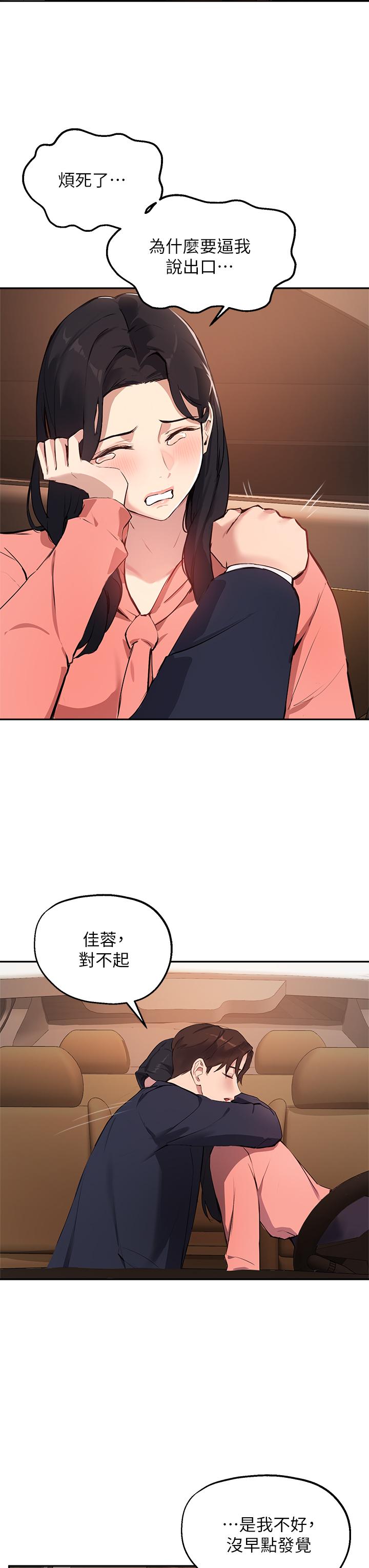 15P - 指导女大生