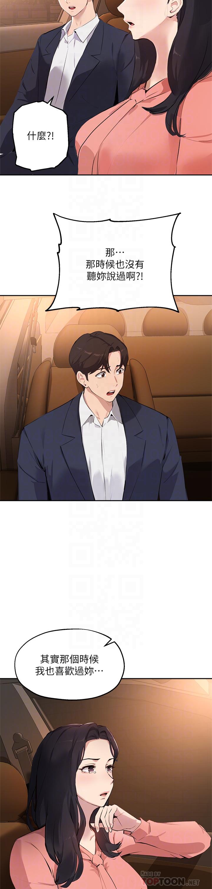 18P - 指导女大生