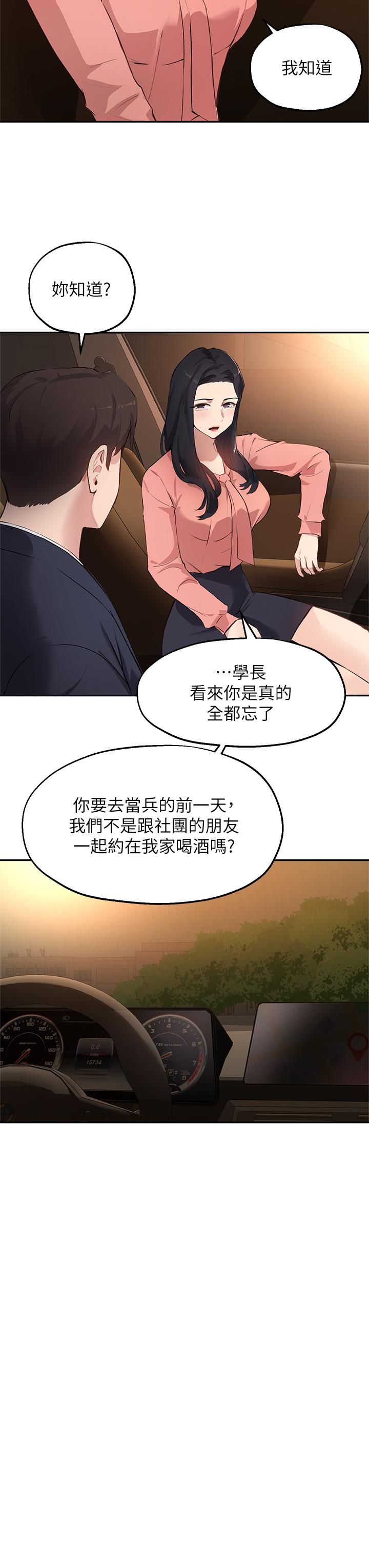 19P - 指导女大生
