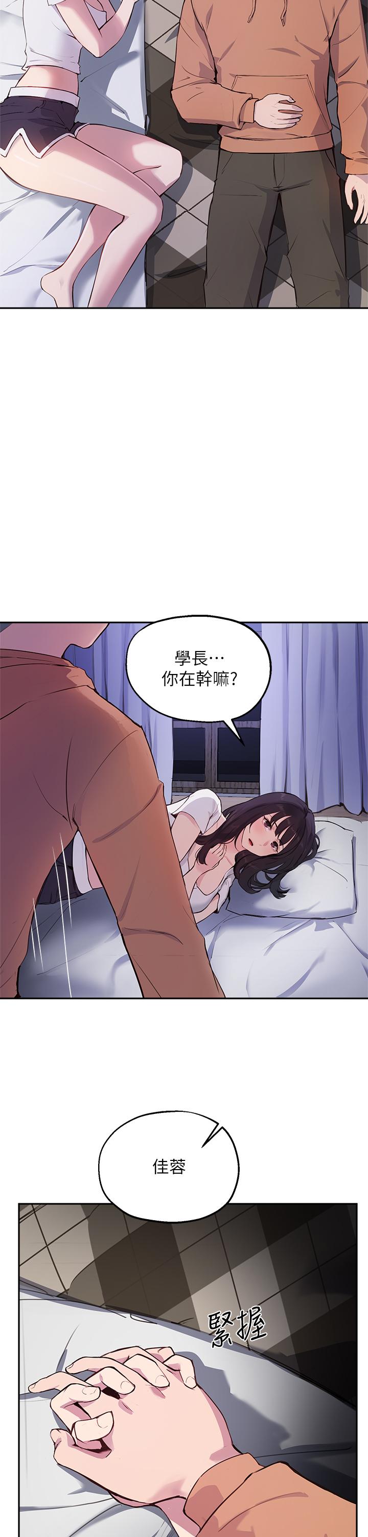 22P - 指导女大生