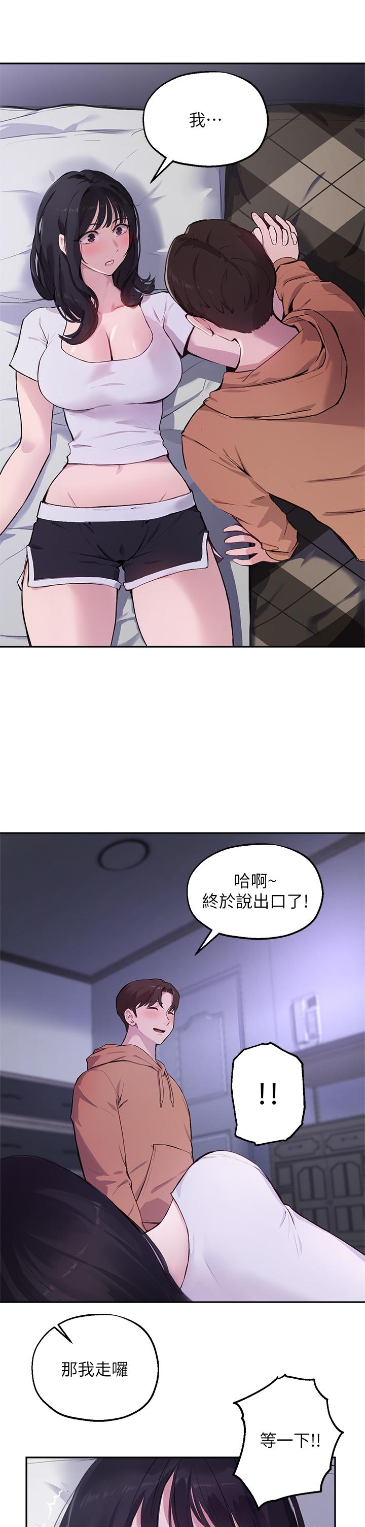 25P - 指导女大生