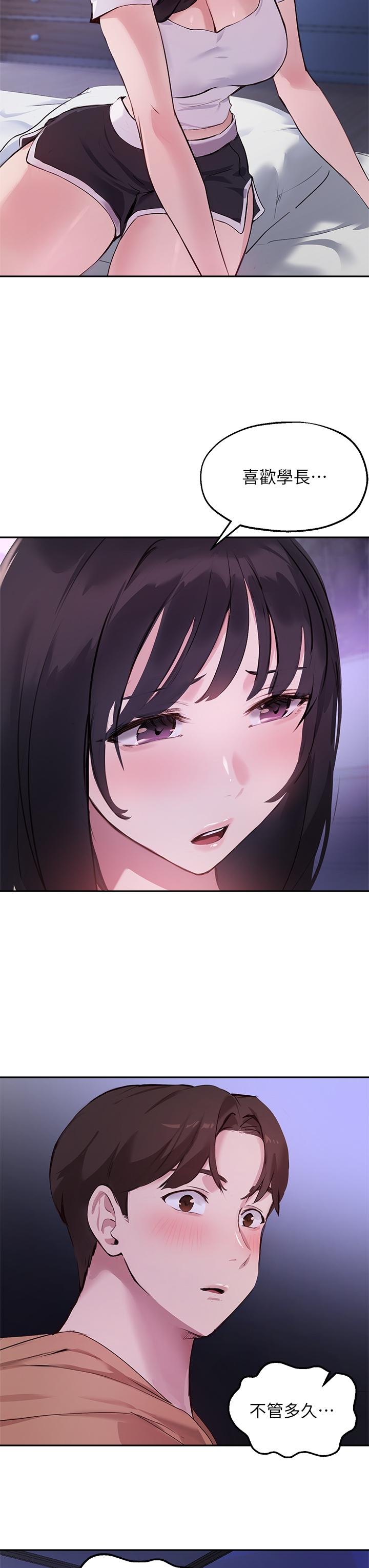 27P - 指导女大生